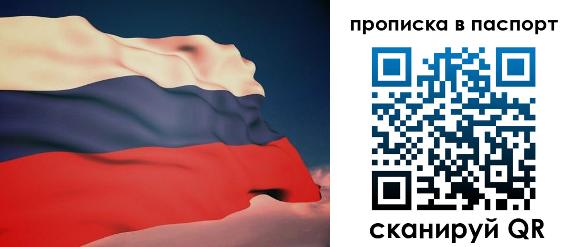прописка в квартире в Горно-Алтайске