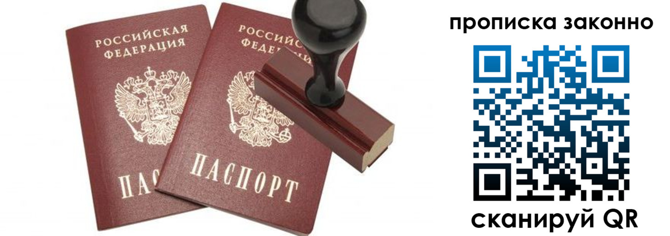 временная регистрация купить в Горно-Алтайске