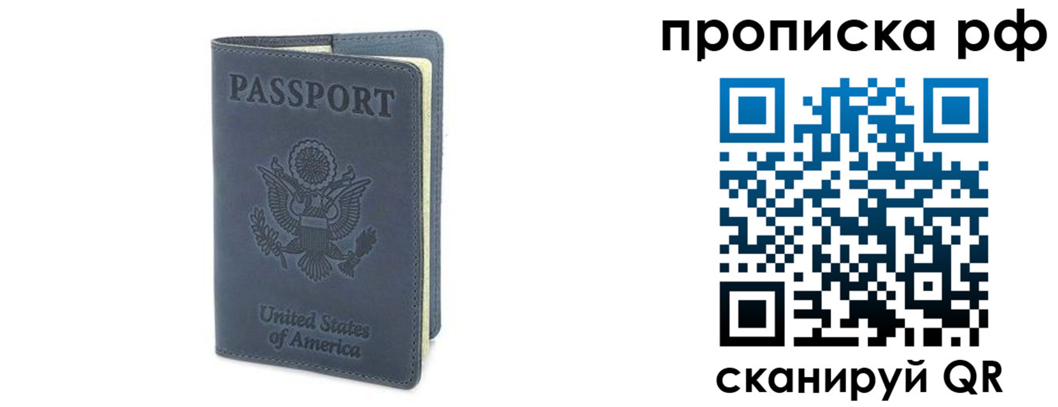 прописка 2025 в Горно-Алтайске